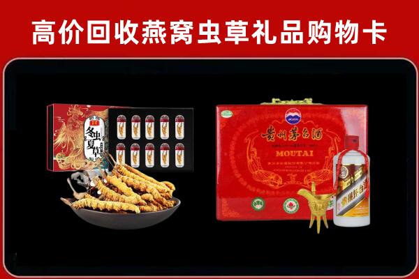 重庆市渝中区回收冬虫夏草