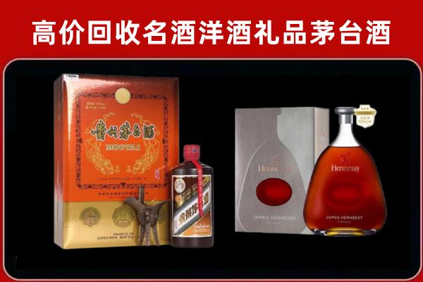 重庆市渝中区回收轩尼诗