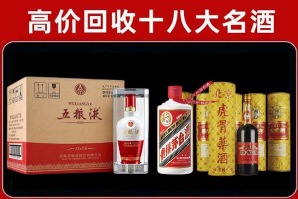 重庆市渝中区回收五粮液酒