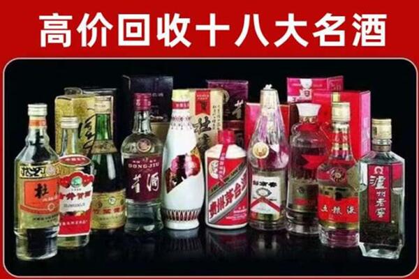 重庆市渝中区回收老酒