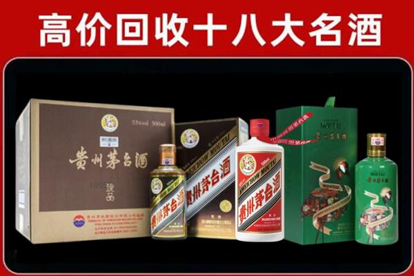 重庆市渝中区回收铁盖茅台酒