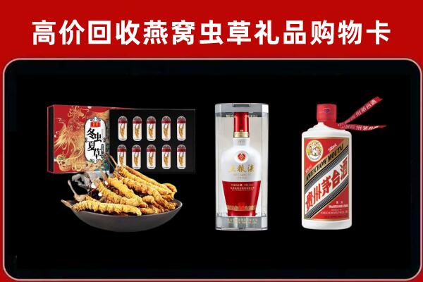 重庆市渝中区回收名酒哪家好