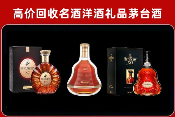 重庆市渝中区回收人头马洋酒