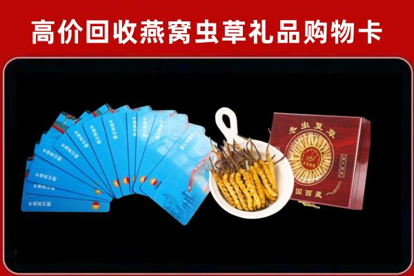 重庆市渝中区回收洋酒礼盒虫草